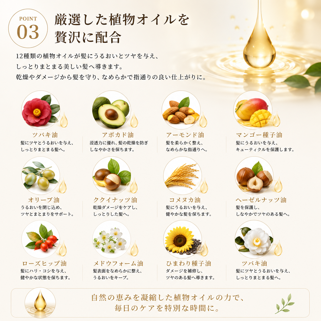 aico トリートメント 300ml
